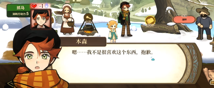火山的女儿奴隶的脚链送给谁 全奴隶的脚链特殊对话一览