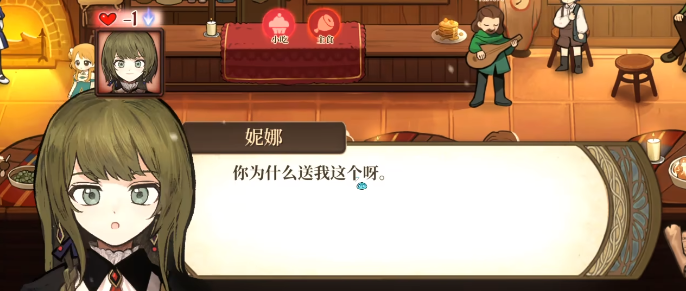 火山的女儿奴隶的脚链送给谁 全奴隶的脚链特殊对话一览