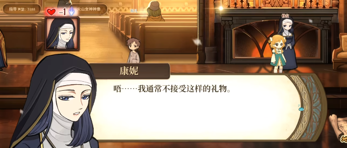 火山的女儿奴隶的脚链送给谁 全奴隶的脚链特殊对话一览