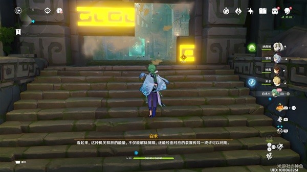 《原神》白术传说秘境宝箱位置一览