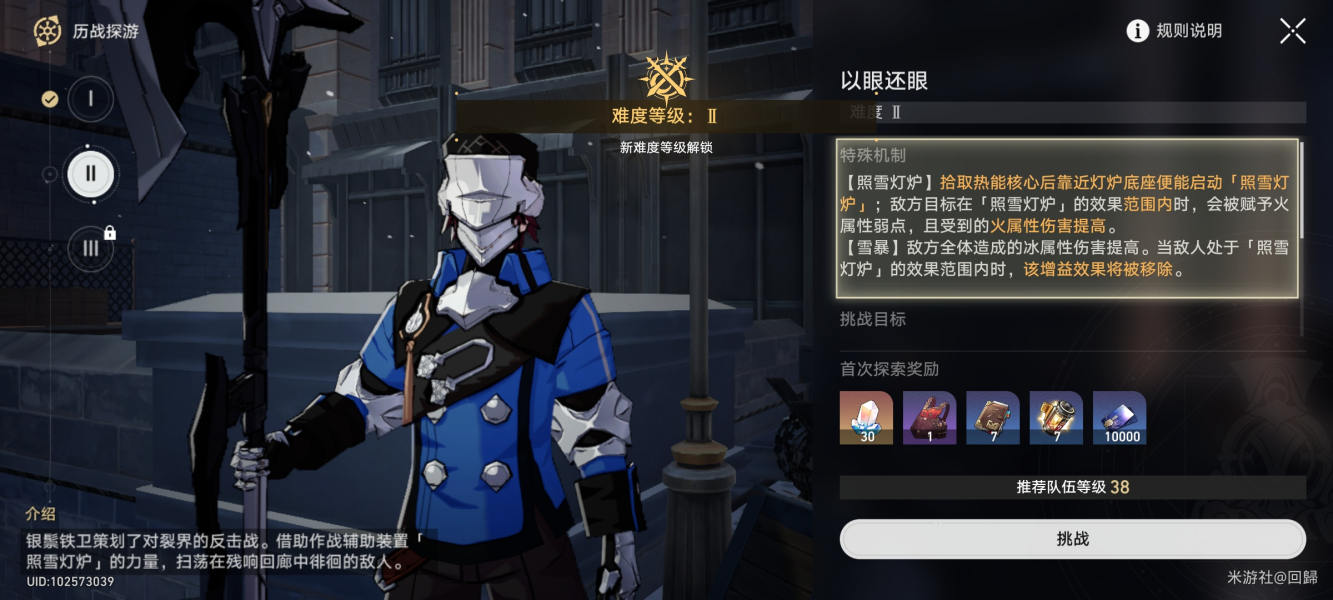崩坏星穹铁道以眼还眼任务攻略 以眼还眼任务怎么做