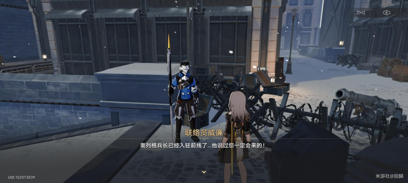 崩坏星穹铁道以眼还眼任务攻略 以眼还眼任务怎么做