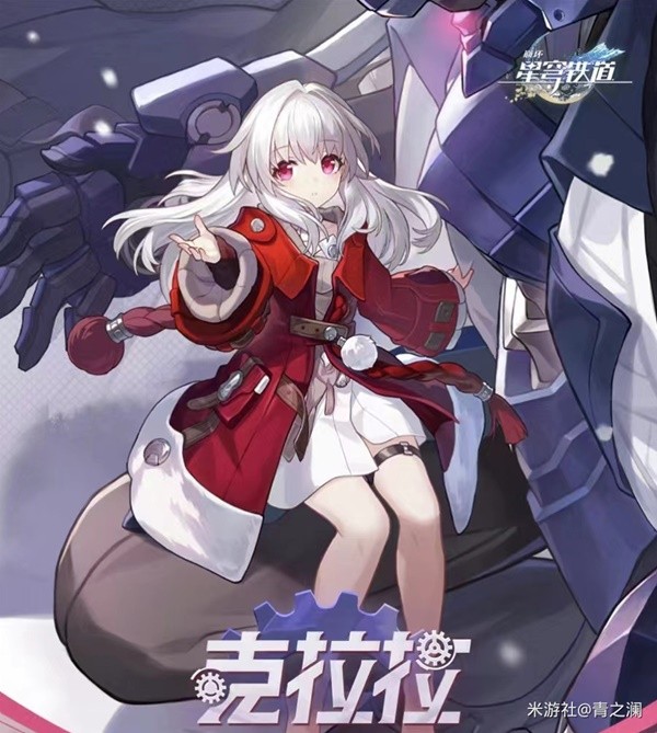 《崩坏星穹铁道》克拉拉培养心得 克拉拉配队推荐
