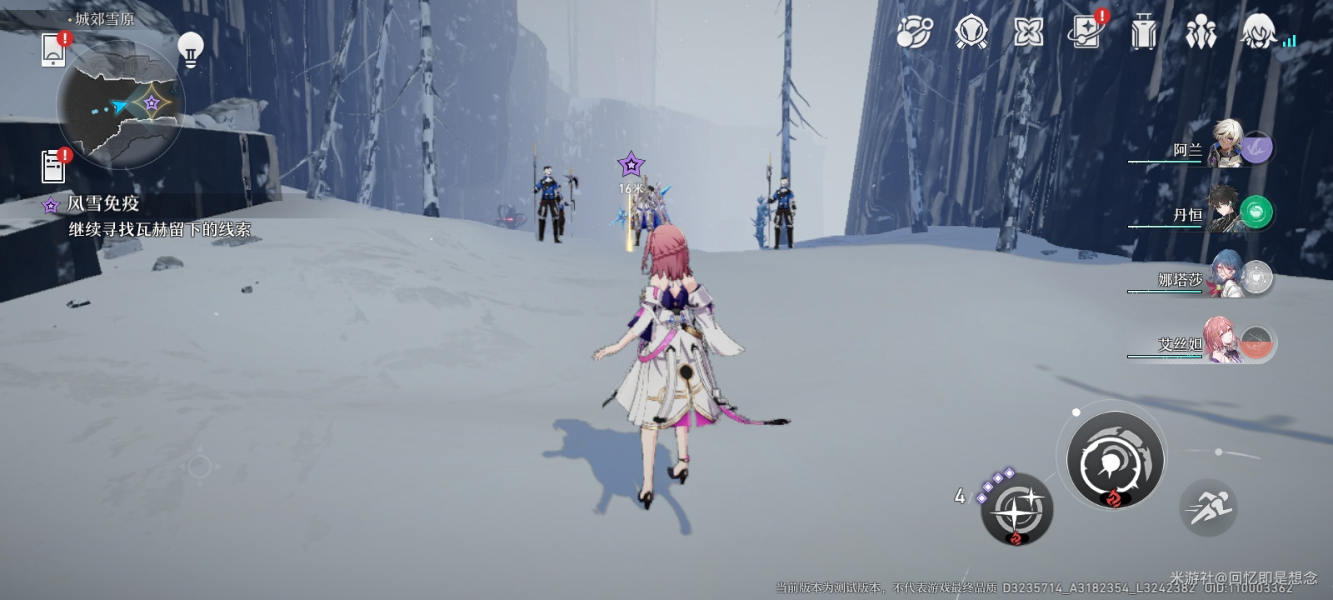 崩坏星穹铁道风雪免疫任务攻略 风雪免疫任务怎么做