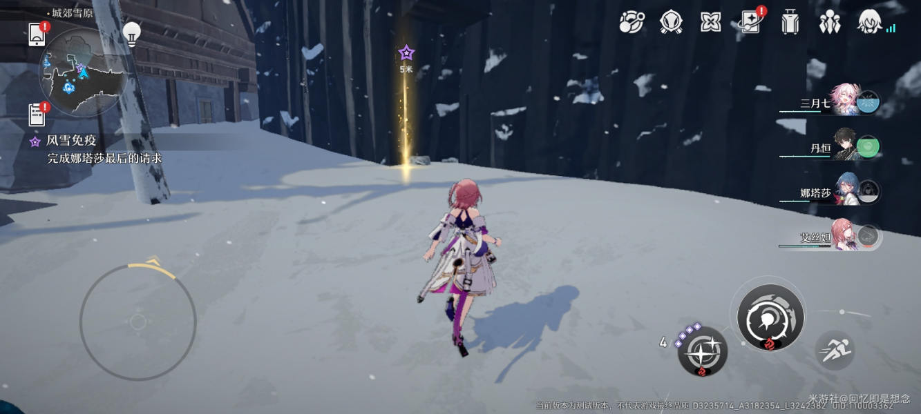 崩坏星穹铁道风雪免疫任务攻略 风雪免疫任务怎么做