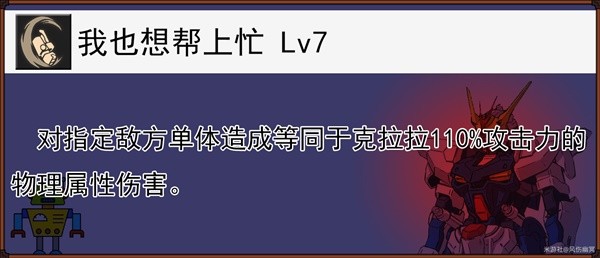 《崩坏星穹铁道》克拉拉培养全解 克拉拉技能、出装与队伍搭配解析