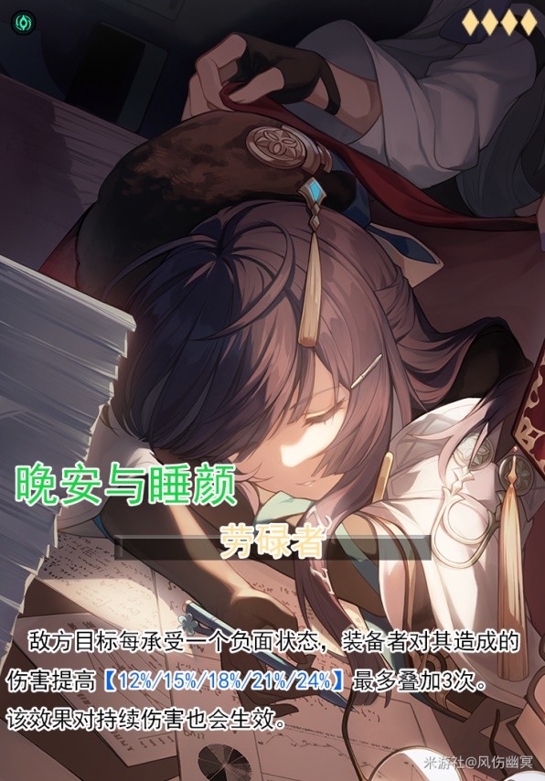 《崩坏星穹铁道》桑博详细培养指南 桑博技能介绍与队伍搭配推荐