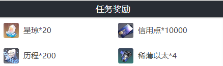 崩坏星穹铁道人非草木其三任务怎么做 人非草木其三任务攻略分享