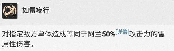 《崩坏星穹铁道》阿兰全面培养攻略 阿兰技能定位介绍与出装推荐