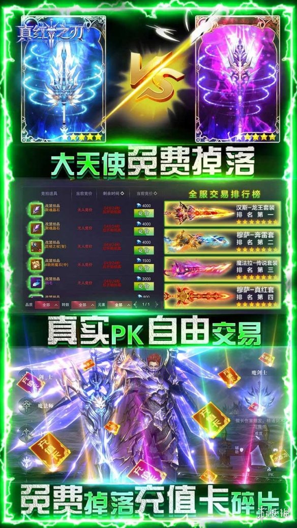 《真红之刃》恶魔广场怎么玩 恶魔广场玩法介绍