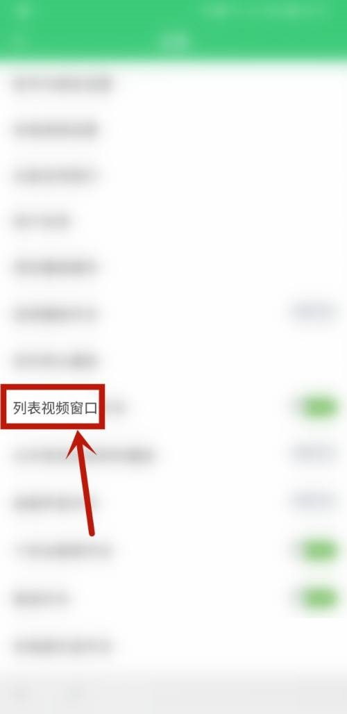 铃声多多怎么开启列表视频窗口？铃声多多开启列表视频窗口教程