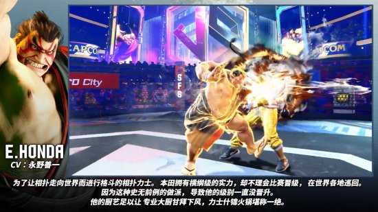 《街头霸王6》角色“本田”介绍片公开：相扑大力士拦腰暴摔！