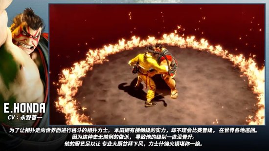 《街头霸王6》角色“本田”介绍片公开：相扑大力士拦腰暴摔！