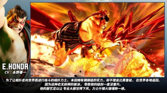 《街头霸王6》角色“本田”介绍片公开：相扑大力士拦腰暴摔！