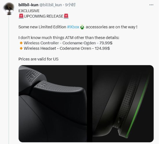 曝：微软即将推出Xbox新款限定手柄和耳机