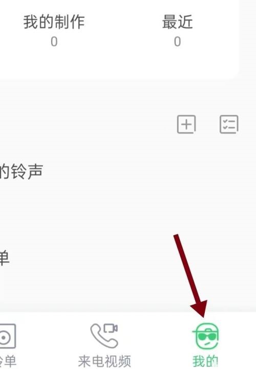 铃声多多怎么查看我的下载？铃声多多查看我的下载教程