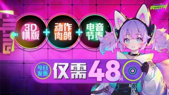 二次元动作肉鸽游戏《霓虹序列》发售价仅48元