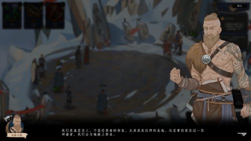 《诸神灰烬：抉择》9折特惠中 支持简体中文