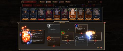 《诸神灰烬：抉择》9折特惠中 支持简体中文