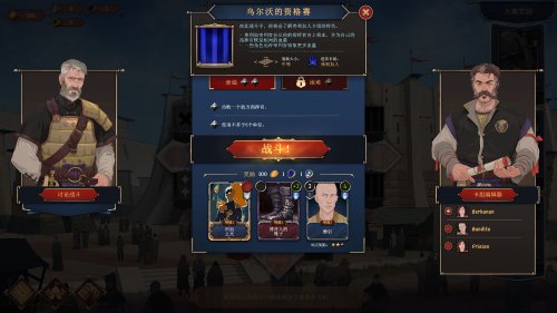 《诸神灰烬：抉择》9折特惠中 支持简体中文