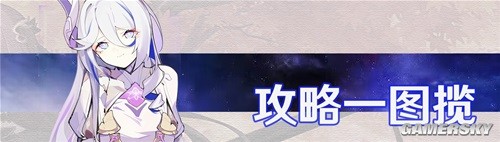 《崩坏3》新角色羽兔乐土攻略 羽兔怎么打乐土