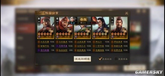 《三国志战棋版》孙权辅助火烧队武将搭配推荐