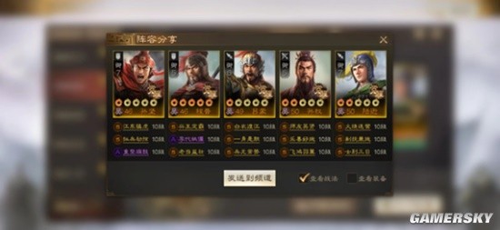 《三国志战棋版》孙权辅助火烧队武将搭配推荐