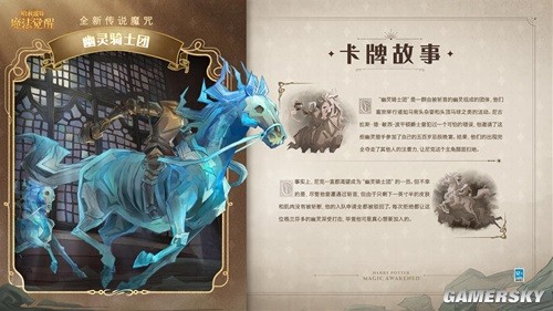 哈利波特魔法觉醒新卡幽灵骑士团机制详解 幽灵骑士团厉害吗