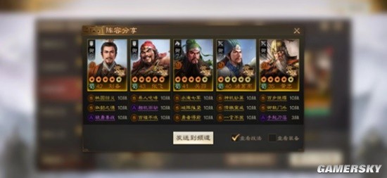 《三国志战棋版》主流诸葛桃园五虎阵容搭配推荐
