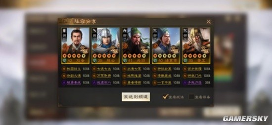 《三国志战棋版》主流诸葛桃园五虎阵容搭配推荐