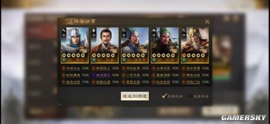 《三国志战棋版》主流诸葛桃园五虎阵容搭配推荐