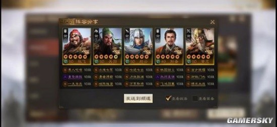 《三国志战棋版》主流诸葛桃园五虎阵容搭配推荐