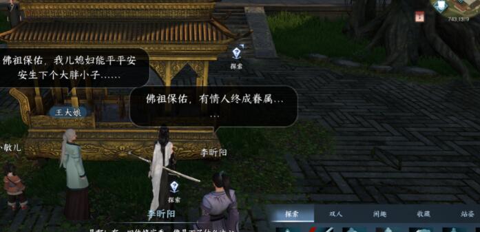 逆水寒手游何人留字探索任务完成技巧