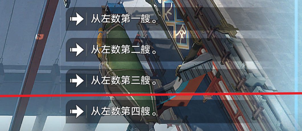 崩坏星穹铁道解雇任务攻略 星穹铁道解雇任务怎么做