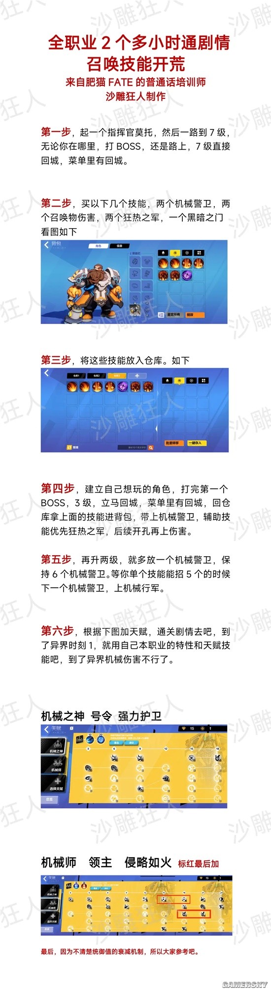 逆水寒手游NPC好感增加送礼技巧