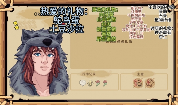 《帕夏时代》Okka角色攻略方法