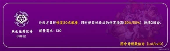 《崩坏星穹铁道》停云技能介绍  有什么技能？