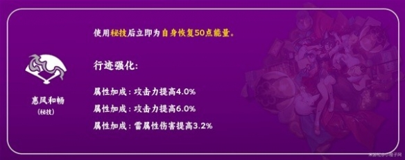 《崩坏星穹铁道》停云技能介绍  有什么技能？
