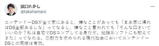 日本议员晒1840套任天堂DS！称这是生活解压源泉