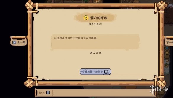 《帕夏时代》洞穴的呼唤解谜攻略
