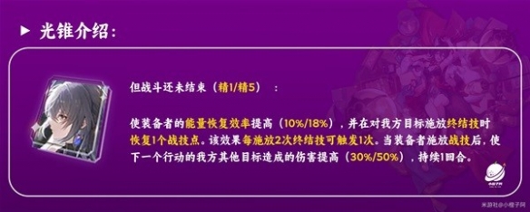 《崩坏星穹铁道》停云光锥选择  停云适合哪些光锥？