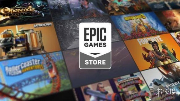 《Epic》年中大促赠送预测