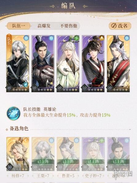 《代号鸢》6-19攻略 主线6-19怎么过