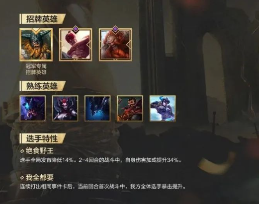 《英雄联盟电竞经理》msi冠军mlxg评分介绍 msi冠军mlxg技能分析