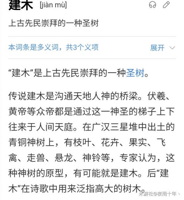 《崩坏星穹铁道》星神巡猎背景故事解析