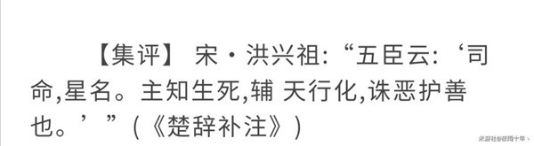 《崩坏星穹铁道》星神巡猎背景故事解析