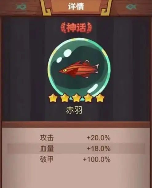 《咸鱼之王》吕布配什么鱼 吕布鱼灵推荐