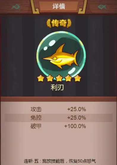 《咸鱼之王》吕布配什么鱼 吕布鱼灵推荐