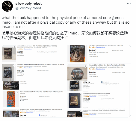 《装甲核心6》公布后 前作实体版价格迎来暴涨！