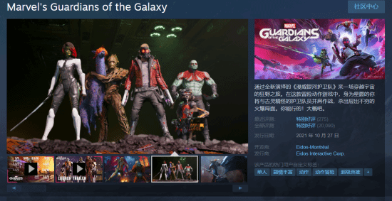 《漫威银河护卫队》Steam新史低107.7元 电影带来新玩家